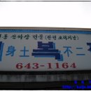 태복장 이미지