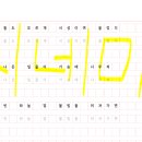 굿노트, 삼성노트 글씨 연습 이미지