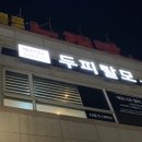 세븐일레븐발산점 이미지