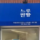 중랑구 망우로55길 이미지