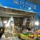 숙이건어물 네이버블로그