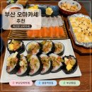 허*회 - 안양시 만안구 양화로135번길 | 부산 오마카세 추천 가성비 횟집 냉정역 맛집 허선장 오마카세 후기