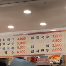 김밥이랑만두국이랑국수랑 이미지