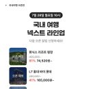 (주)호텔롯데 L7홍대 이미지