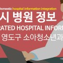 배산소아청소년과의원 이미지