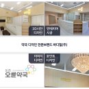 둔촌오륜약국 | 바디힐 약국 인테리어(둔촌동_둔촌오륜약국 : 약20.5평)