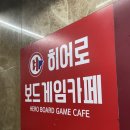 히어로(부천점) 이미지
