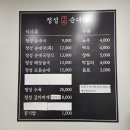 정성구리순대국 이미지