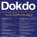 독도게스트하우스 이미지