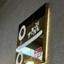 대박짬뽕 | 포항 ‘옹짬뽕 양덕본점’ 대박맛집 후기