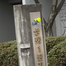 성화주공1단지경로당 | 청주 서원구 성화동 성화주공1단지경로당아파트 비둘기퇴치