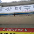 정백반 이미지