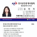 김민지공인중개사사무소 이미지