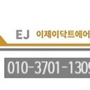 이제이시스템 네이버블로그