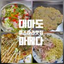 대마도 이즈하라 마메다 오픈 전부터 줄서는 필수 맛집 오코노미야키 철판요리 후기