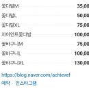 아치브(ACHIEVE) 네이버블로그