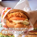 맥도날드 신메뉴 맥앤치즈 더블비프, 스파이시 치킨 솔직 후기