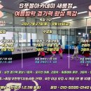 풋볼아카데미새롬점
