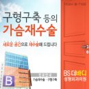 경북도, 포항공항에 `45년 동안 0원`강원도, 양양공항에 `작년에만 78억` 이미지