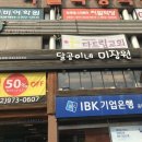달공이네미장원 | 공릉동 미용실 '달공이네 미장원' 긴단발 펌 후기