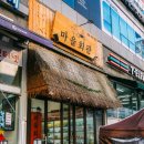 사도마을회관 이미지