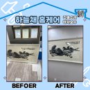 표구 | 동화텍스타일아크릴표구제작 시공 후기