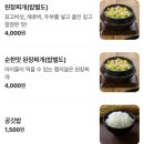 가평 남이섬 닭갈비 찐맛집 조무락 닭갈비 내돈내산 후기