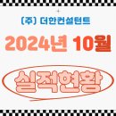(주)더한 이미지