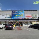 양촌리가구 이미지