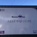 대전워싱 이미지