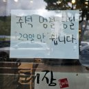 [남구 노대동 맛집] 얼큰하고 진한 국물의 전통육개장은 육대장에서