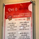 닥터수안마원 이미지