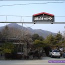 이수왕갈비