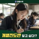 라엘수학고등관학원