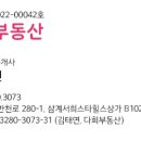 다희공인중개사사무소 이미지