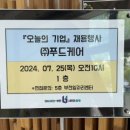 (주)대성푸드 이미지