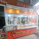 비비닭강정 - 시흥시 삼미시장2길 39 | 비비닭강정