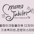 모모쥬빌레