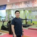 나은척추관절운동센터