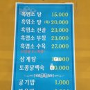 고봉흑염소 이미지