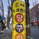 뉴 당구장 이미지