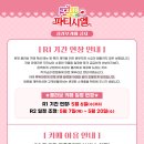 홍대 꿈빛 파티시엘 콜라보 카페 현장대기 후기
