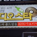 라디오스타포차 이미지