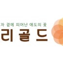 메리골드그룹 이미지