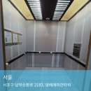 방배래미안타워 경로당 | 서초구 방배래미안타워아파트 승강기 보양작업 및 동선보양 작업후기