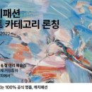 패션아트