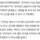 '낙동강 벨트' 찾은 국민의힘 윤재옥 "민주당 200석 막아달라" 이미지