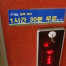 동탄출장소총무과 대회의실 | 화성시 동탄 출장소 주차 요금 및 업무 운영시간 점심시간