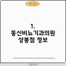 동신비뇨기과의원(상봉점) 이미지