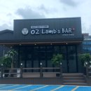 오즈램스바 이미지